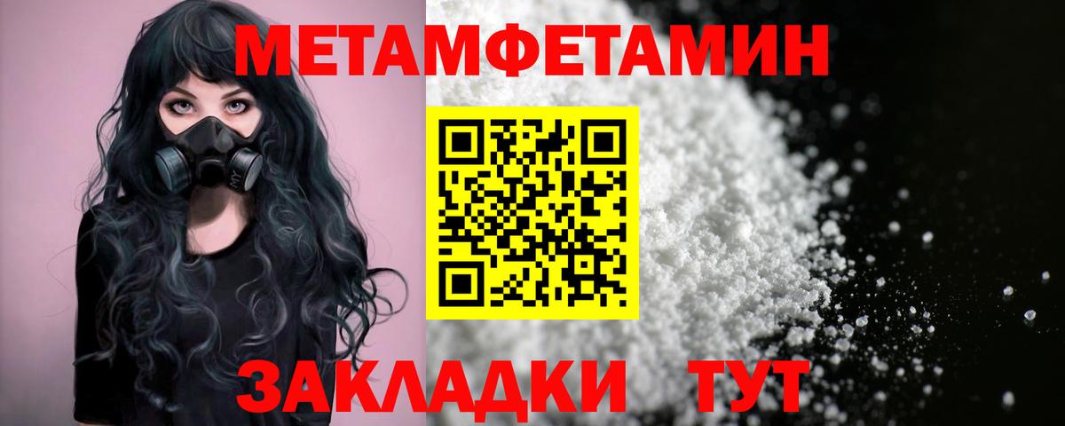 Amphetamine 97% Видное