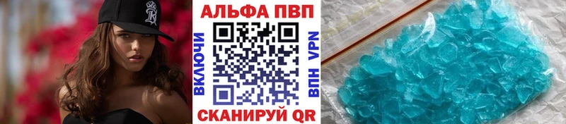 Alpha-PVP VHQ  Видное 