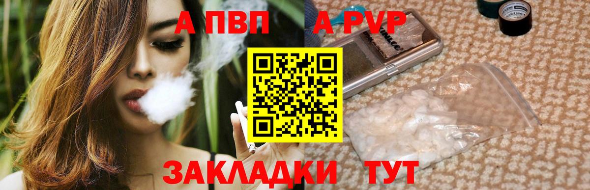 Alpha PVP СК КРИС  Видное  Alpha PVP мука 