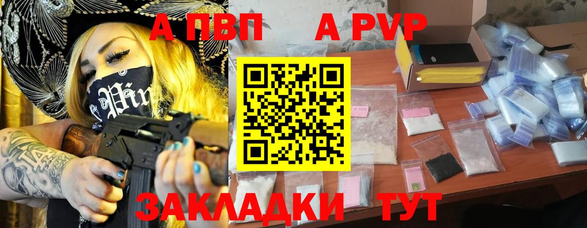 A-PVP кристаллы  Вход с VPN  А ПВП крисы CK  Видное  Alpha-PVP мука 