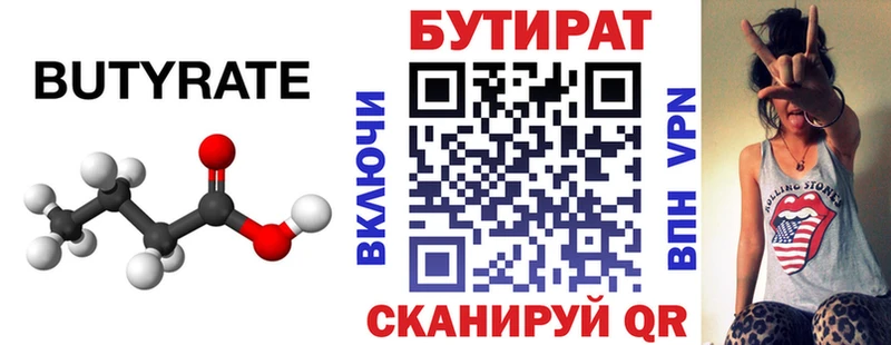 БУТИРАТ оксана Видное