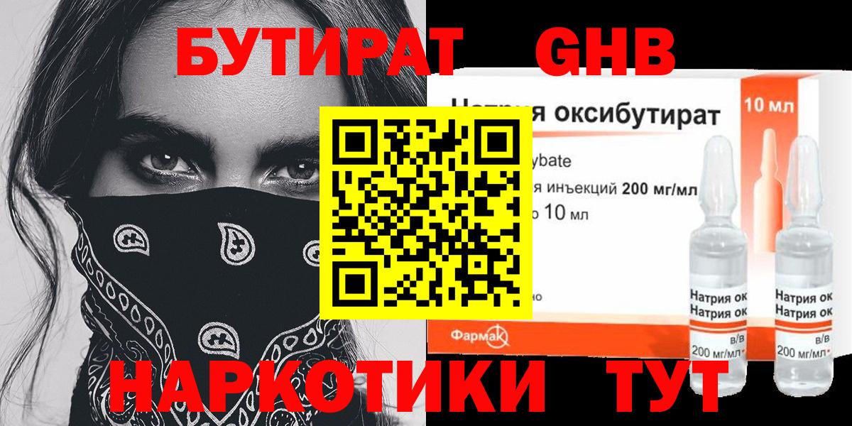 БУТИРАТ оксана Видное