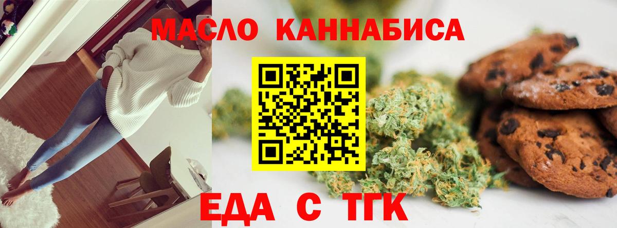 Cannafood конопля  Видное 