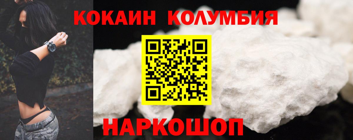 Cocaine 99%  КОКАИН 98%  Cocaine  Видное 