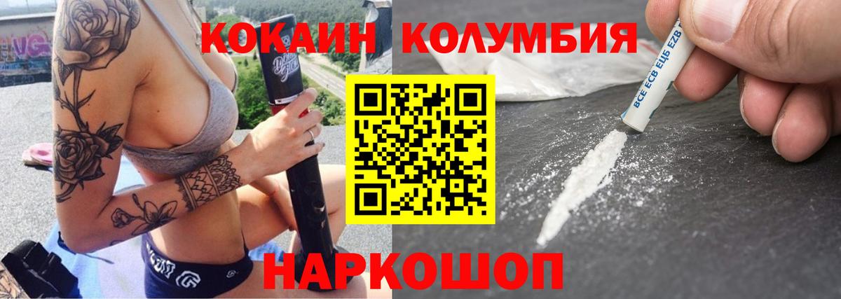 КОКАИН Перу Видное