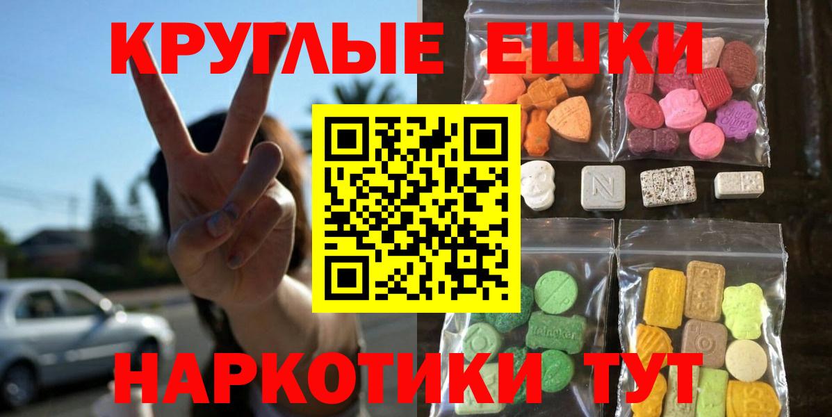 Ecstasy 250 мг Видное
