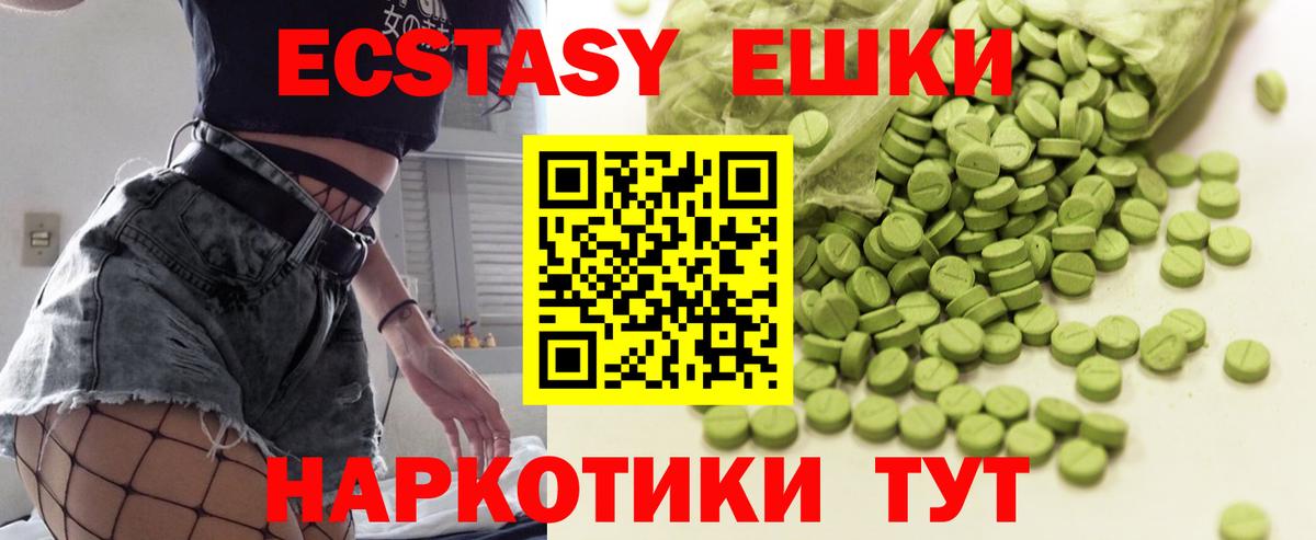 Ecstasy XTC  Видное  Экстази  Ecstasy Punisher 