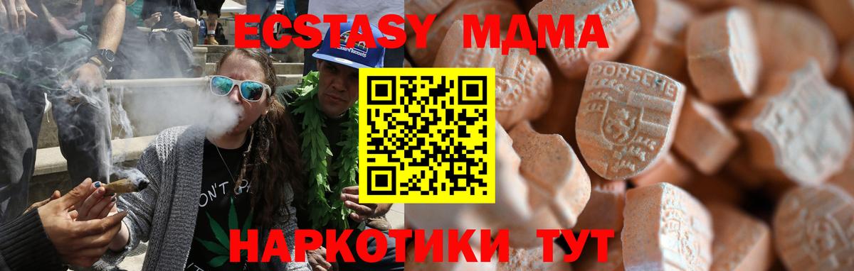 Экстази таблы  Вход с VPN  Видное 