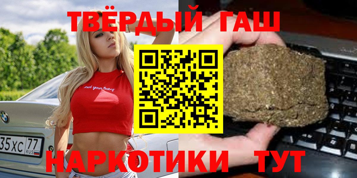Гашиш Cannabis Видное