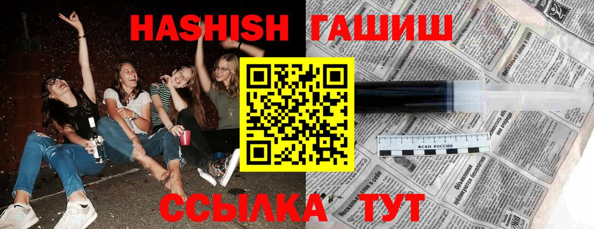 ГАШИШ Ice-O-Lator  где найти   ГАШИШ  Видное  ГАШИШ VHQ 