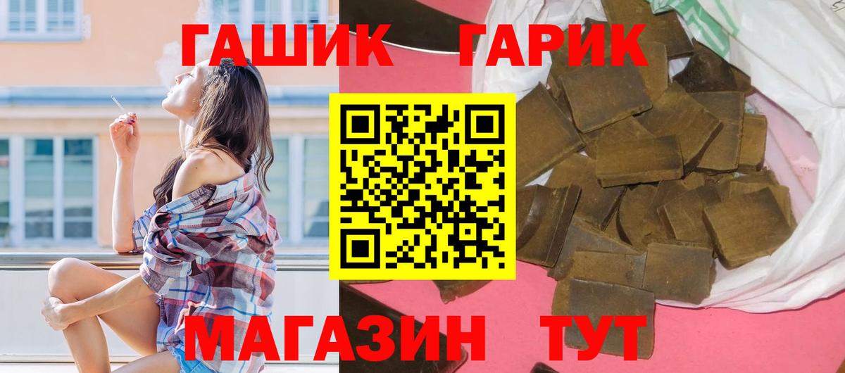 Видное  ГАШ Cannabis  ГАШИШ индика сатива  Вход с VPN 