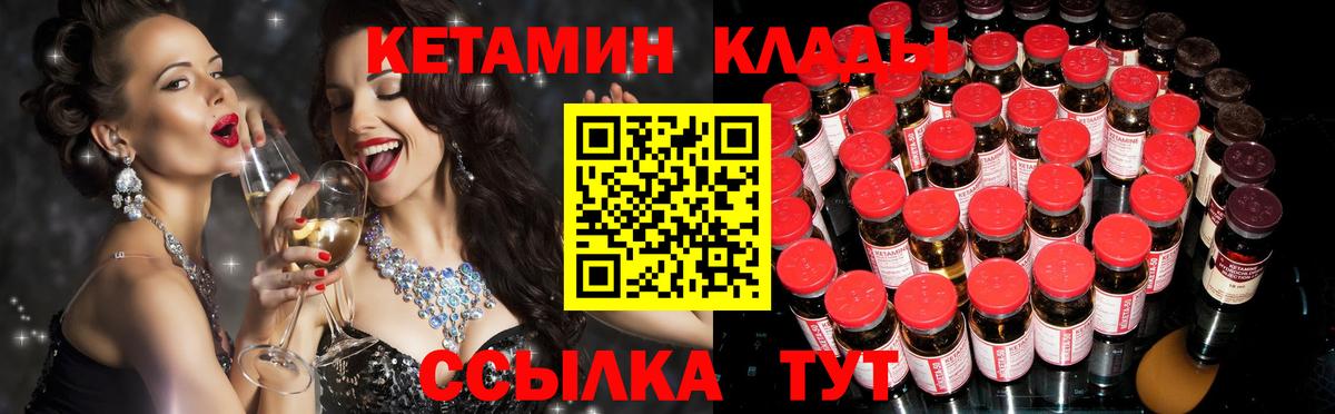 Видное  КЕТАМИН ketamine  Вход с VPN 