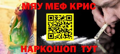 метамфетамин Балашиха