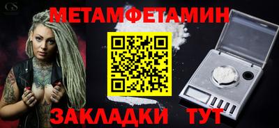 метамфетамин Балашиха