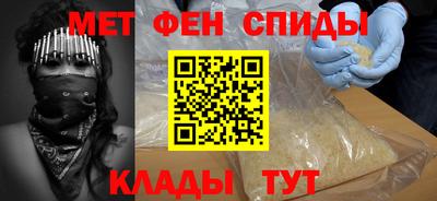 метамфетамин Балашиха