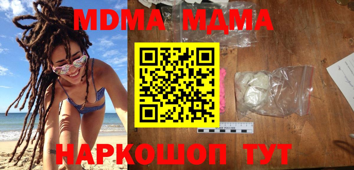 Видное  МДМА VHQ  MDMA  Вход с VPN 