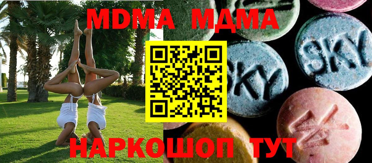 MDMA  Видное  MDMA кристаллы  МДМА молли 