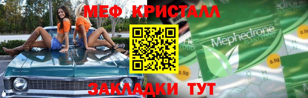 МЕФ Видное