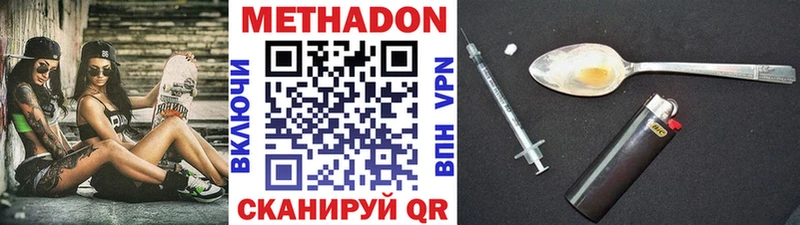 МЕТАДОН кристалл  Видное 