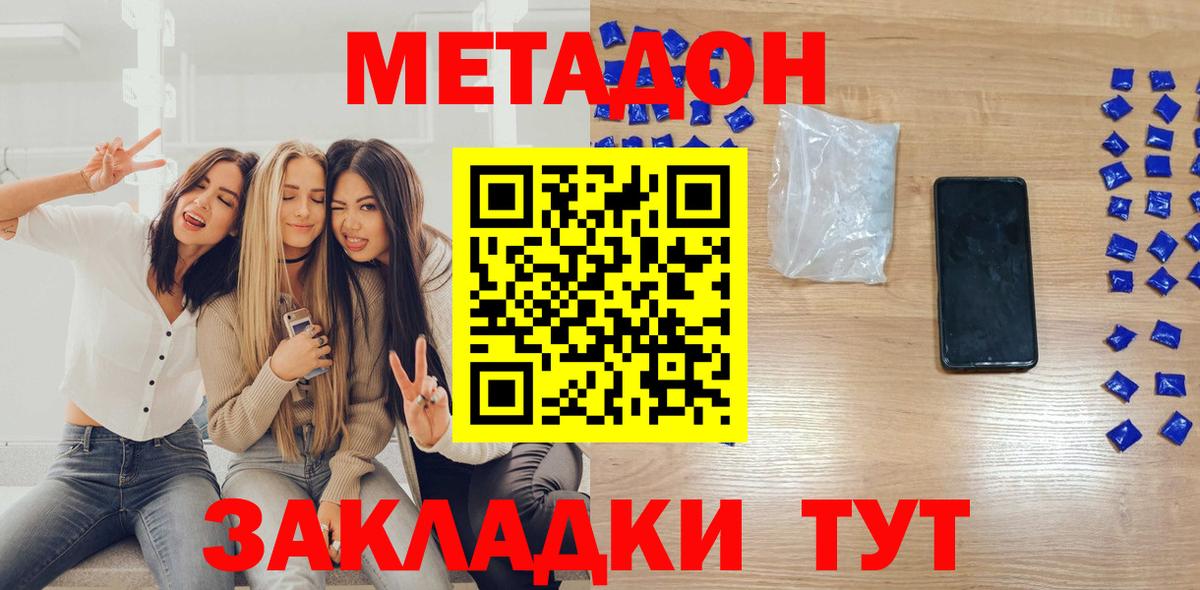Метадон methadone Видное