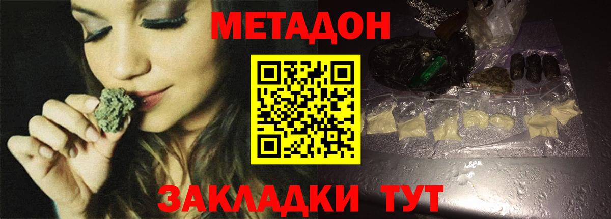 Гарик  Видное  NBOMe  CBD масло  APVP  Вход с VPN  Cocaine  МДМА  Меф  Каннабис 