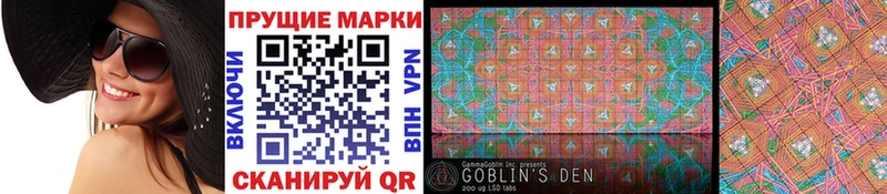 Наркотические марки 1,5мг сайты даркнета как зайти Видное купить наркотики цена