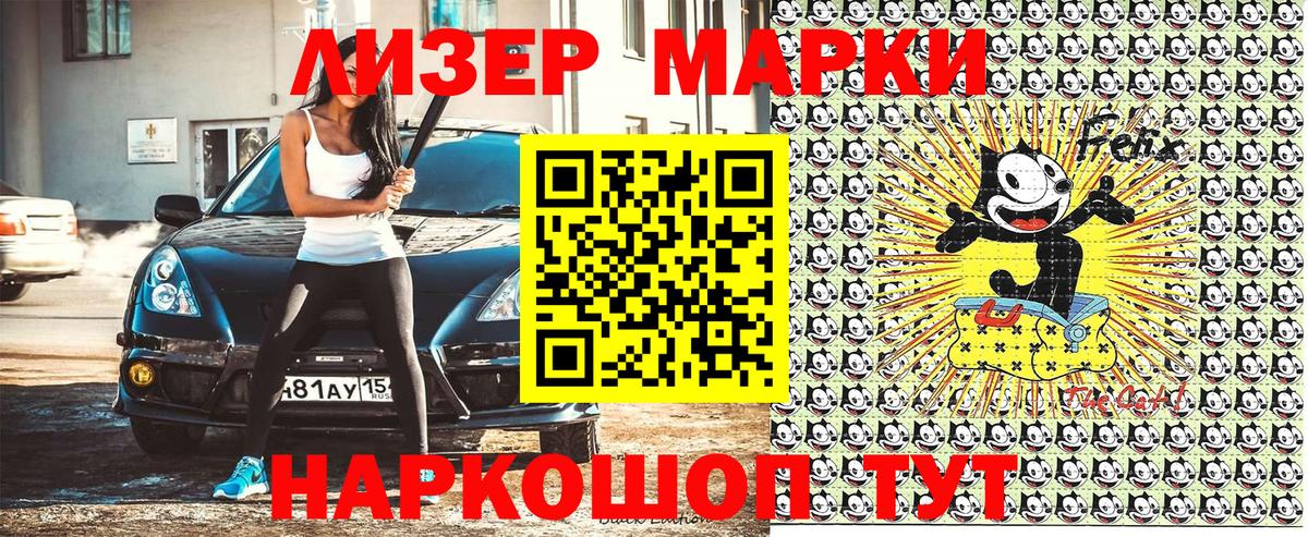 Марки N-bome 1,8мг  Видное 