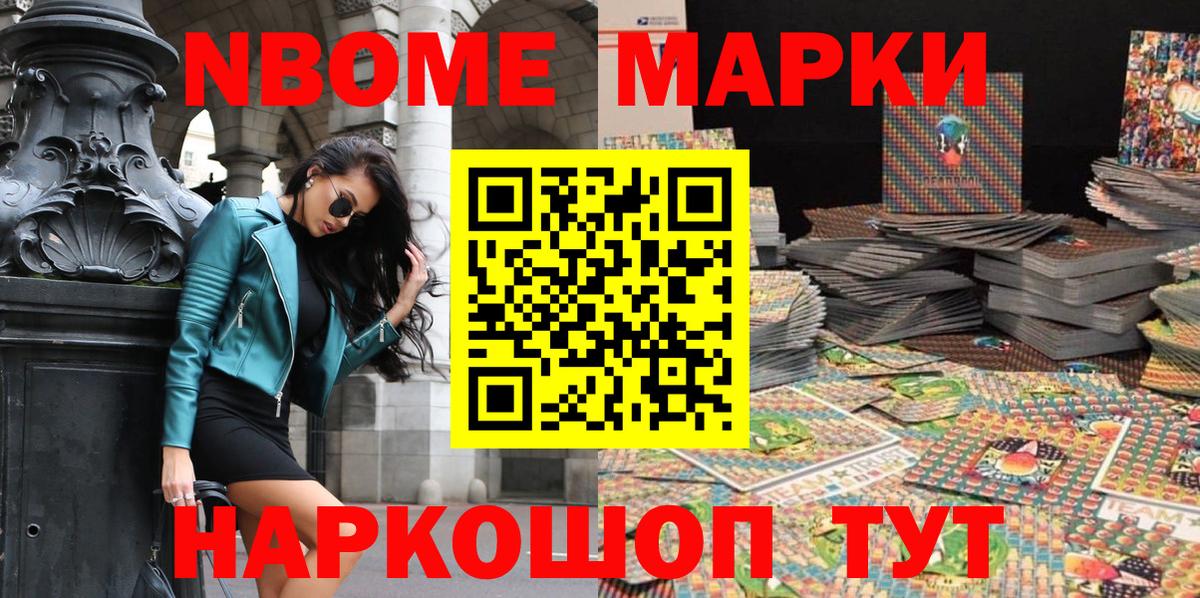 Марки NBOMe 1500мкг  Марки NBOMe  Вход с VPN  Видное  Марки NBOMe 1500мкг 