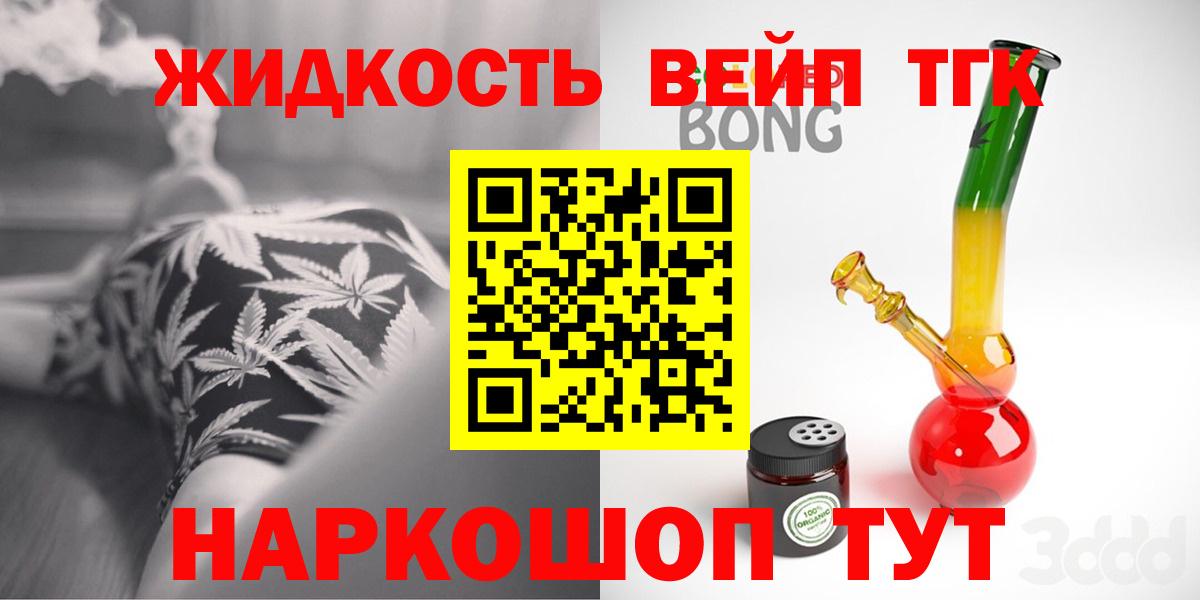 Дистиллят ТГК гашишное масло Видное