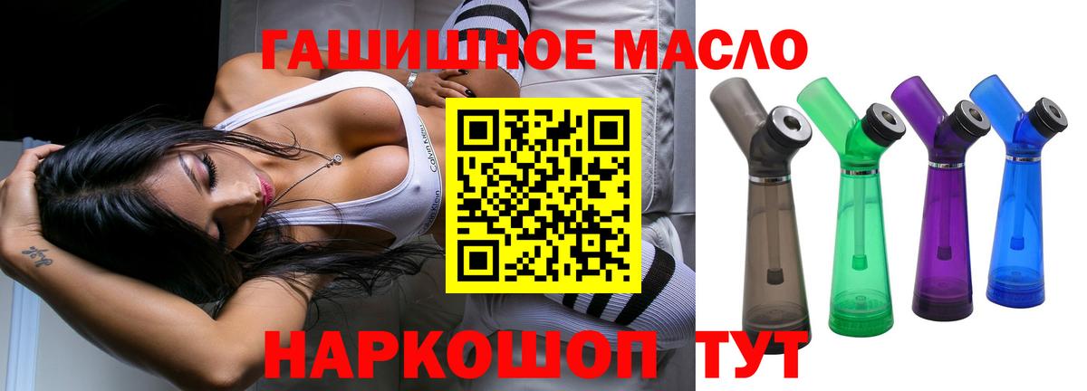 купить наркоту  Вход с VPN  ТГК концентрат  Видное  Дистиллят ТГК вейп 