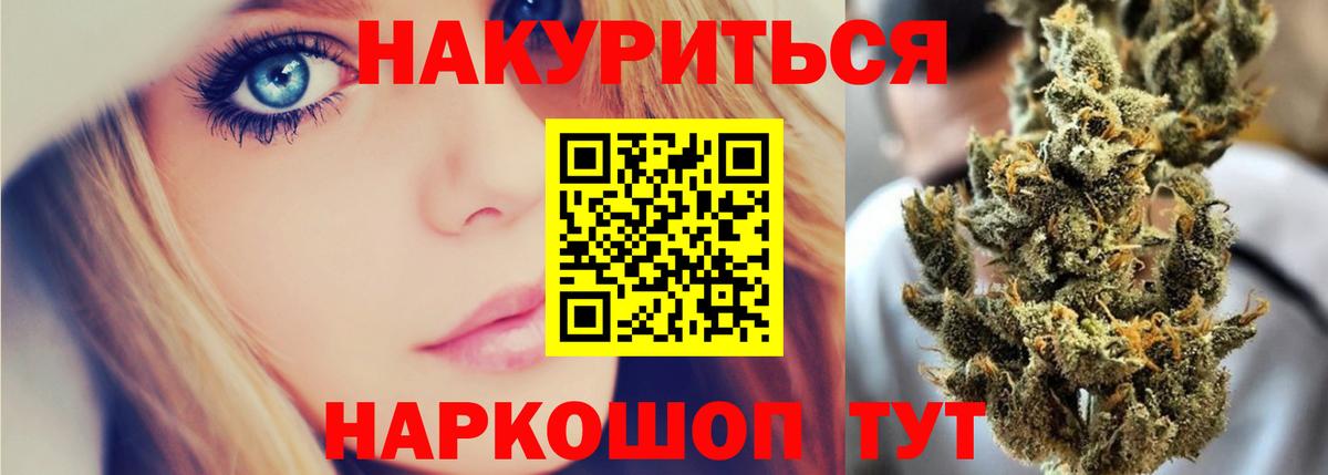 Шишки марихуана THC 21% Видное